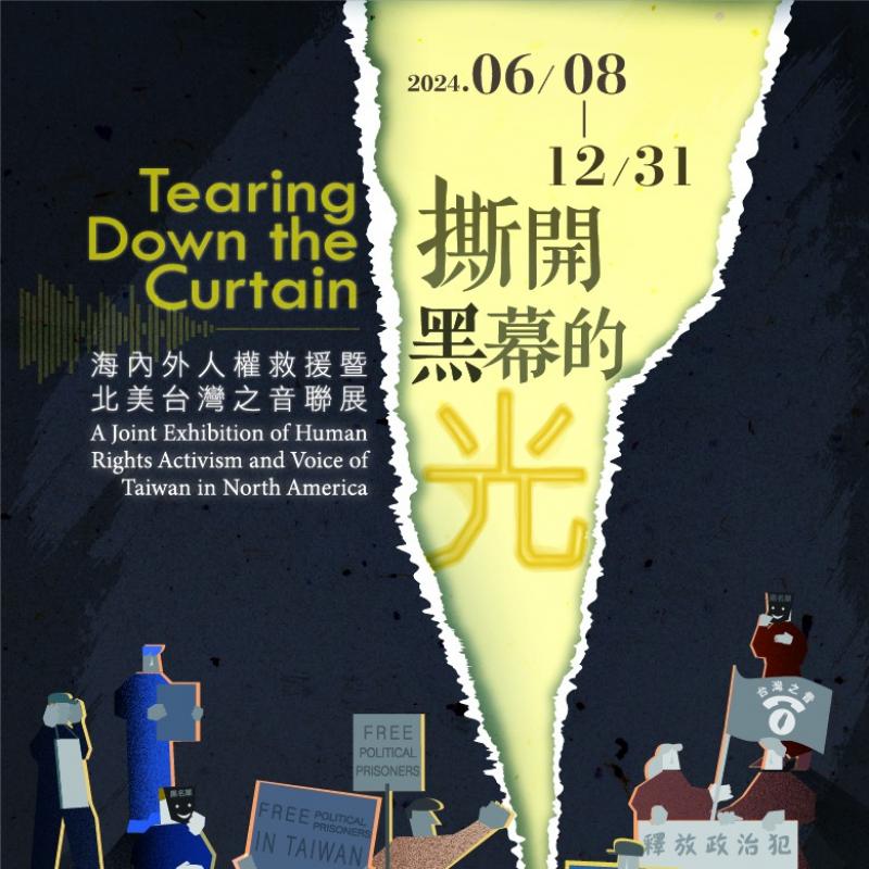 Tearing Down the Curtain: A Joint Exhibition of Human Rights Activism and Voice of Taiwan in North America